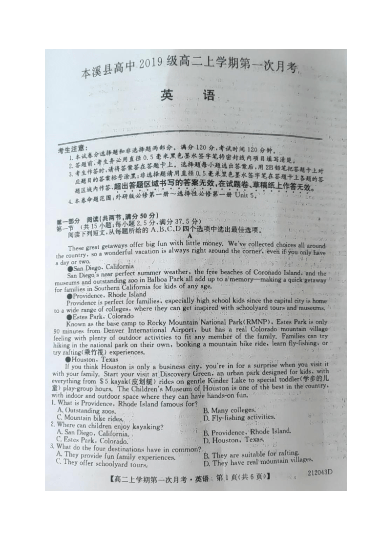 辽宁省本溪县高中2020-2021学年高二上学期第一次月考英语试题（无听力部分） 图片版含答案