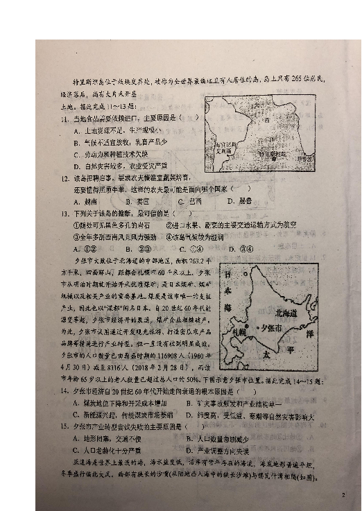 安徽省六安一中2020届高三上学期周末检测（六）（12月13-14号）地理试题 扫描版含答案