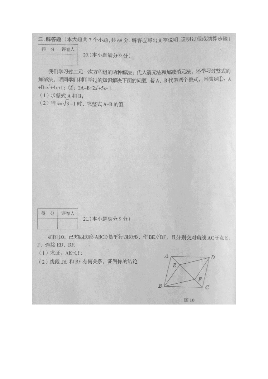 河北省南皮县桂和中学2017届九年级下学期第二次模拟考试数学试题（图片版含答案）