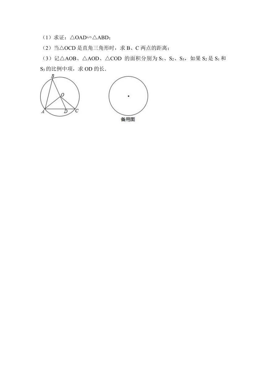 2017年上海市中考数学试卷（word解析版）