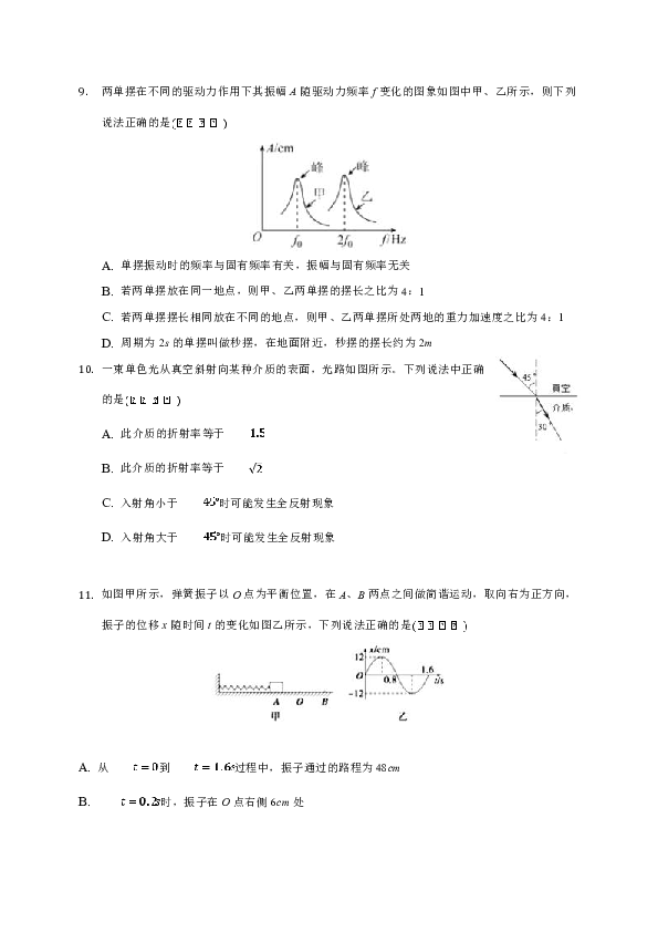 河北省鹿泉第一中学2019-2020学年高二5月月考物理试题