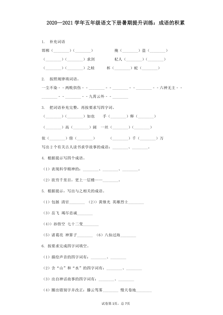 课件预览