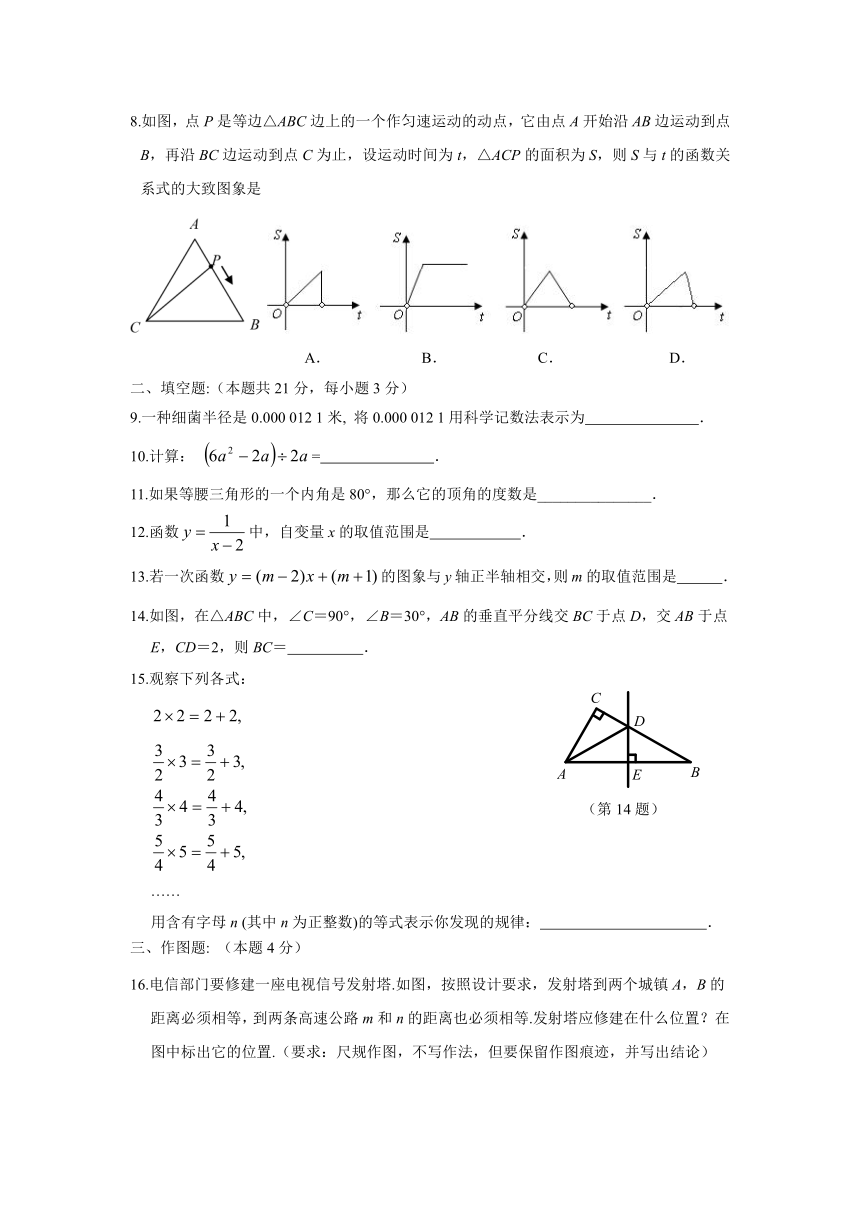 北京朝阳区2012-2013学年度八年级第一学期期末试卷与答案