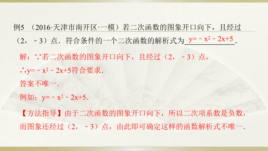 专题02 函数 2016-2017学年上学期期末考试九年级数学备考黄金讲练系列课件