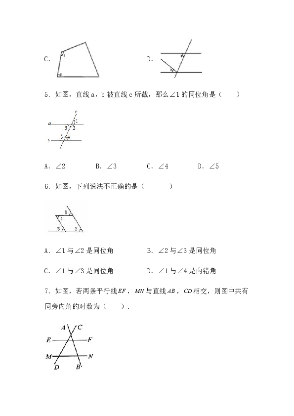 人教版七年级数学下册同步练习附答案：5.1.3同位角、内错角、同旁内角