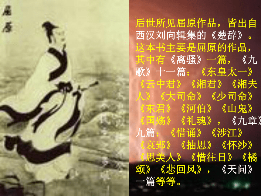 《雷电颂》课件 （共51张PPT）