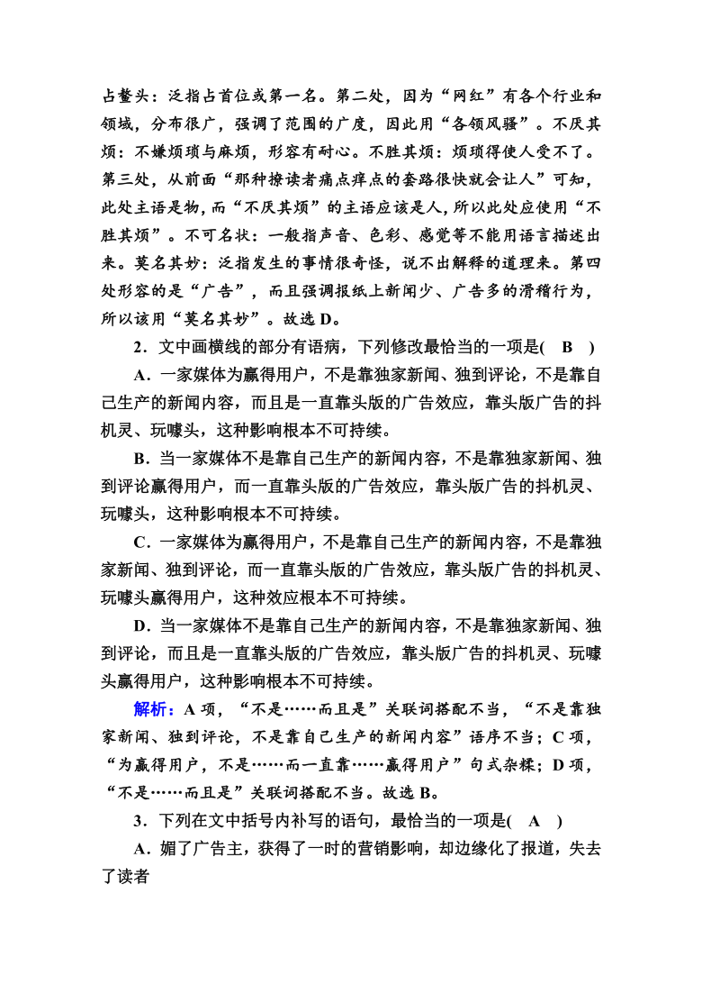 选择性必修上册综合性提能作业：5 《老子》四章含答案