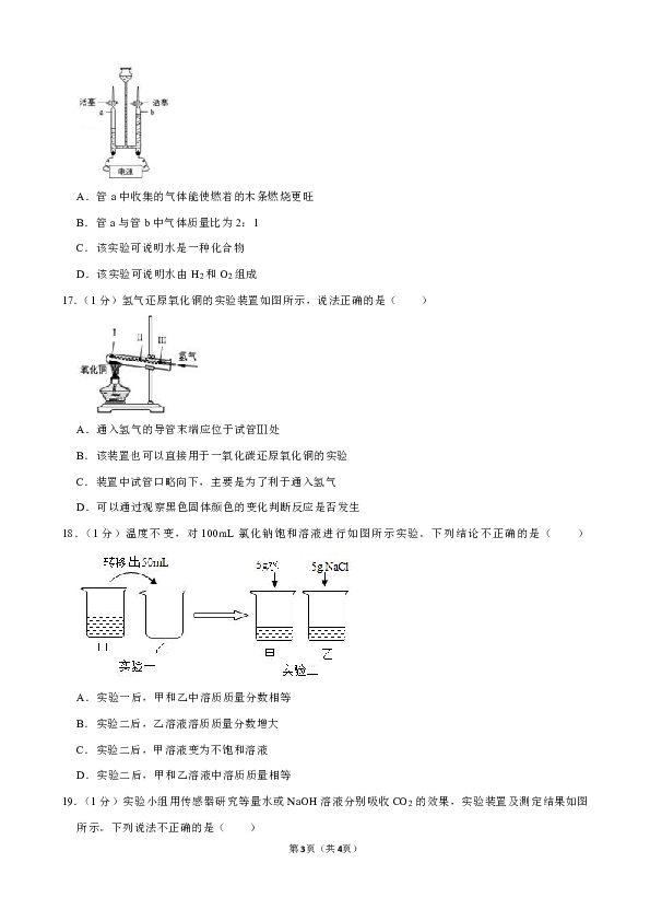 2020年上海市青浦区中考化学二模试卷（解析版）
