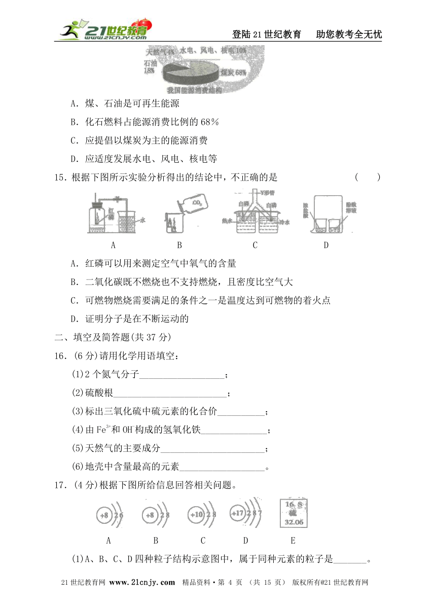 粤教版九年级上化学  期末综合测评卷（A卷）