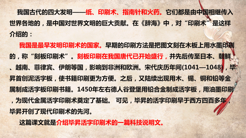 当堂检测这篇文章详细介绍了毕昇发明的活字版印刷术的方法和优越性