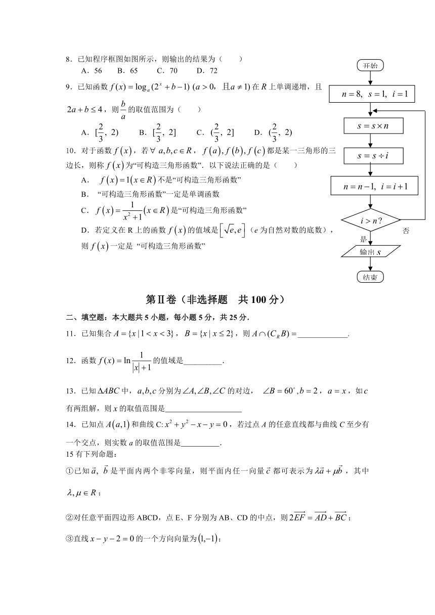 安徽省合肥市2014届高三第一次质量检测数学文试题（纯WORD版）