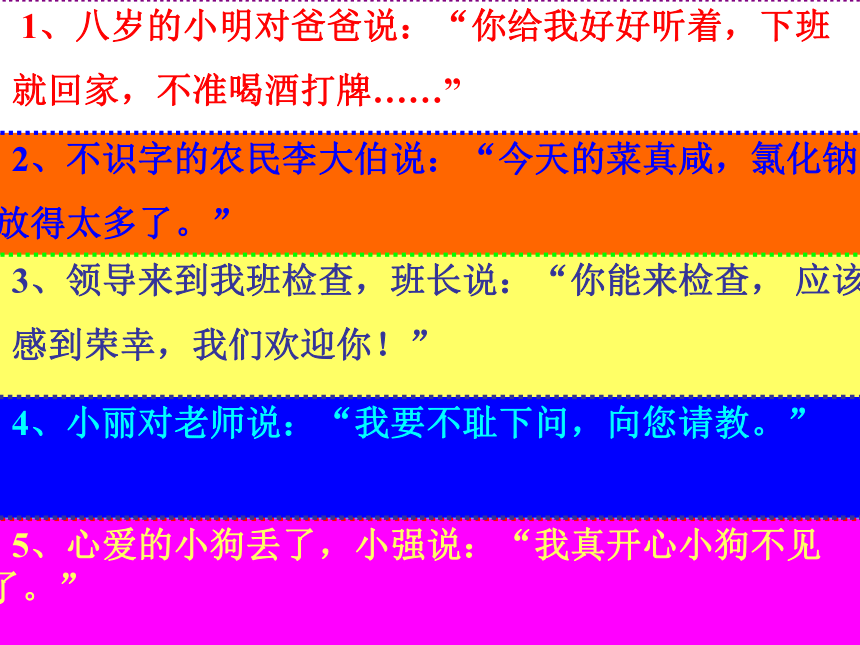 2014作文专题课件：言为心声——人物语言描写训练