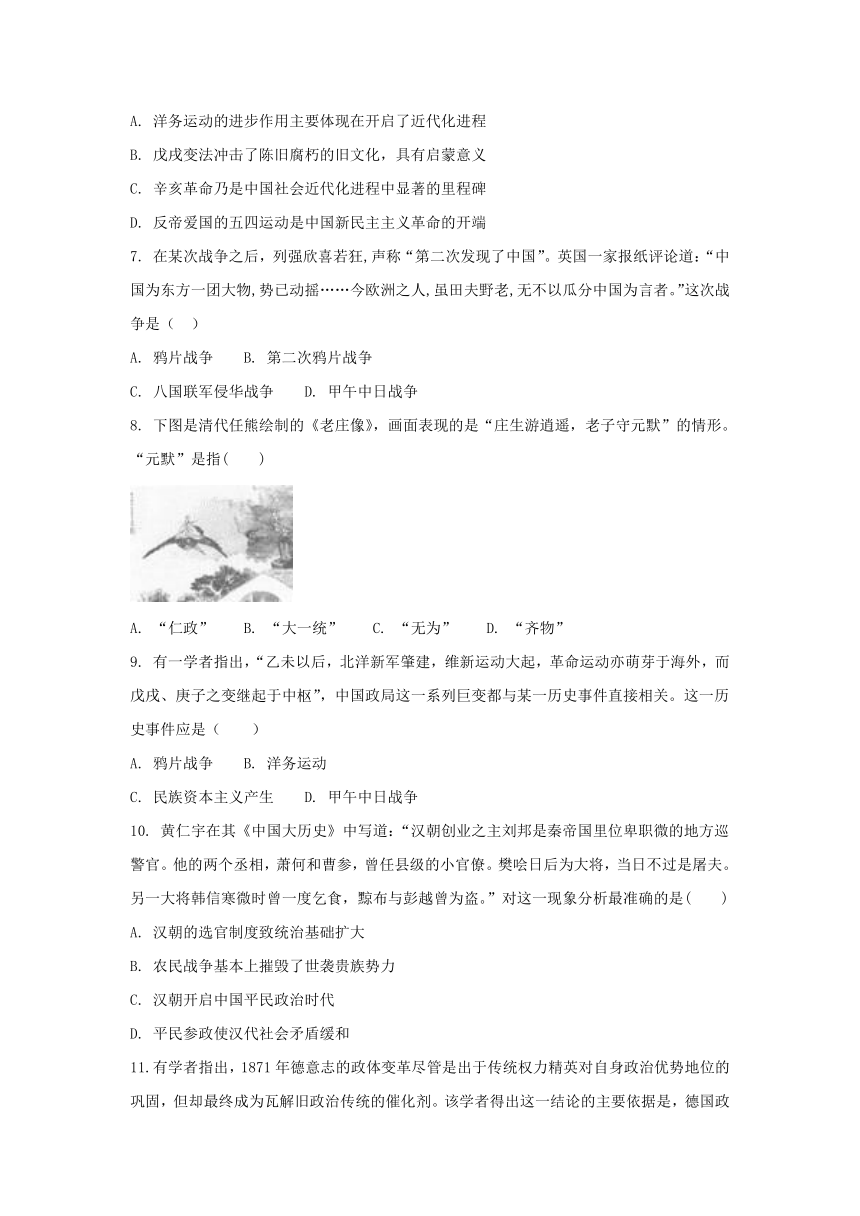 陕西省黄陵中学2019届高三（重点班）上学期开学考试历史试题