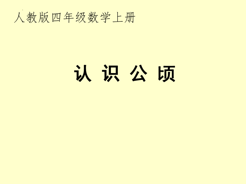 课件预览