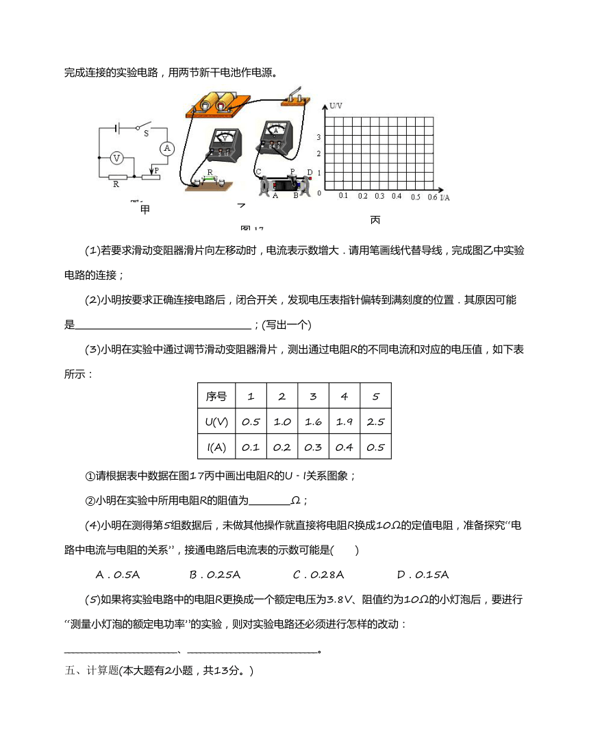 广东省汕头市龙湖区2018届九年级上学期期末质量检测物理试题（含答案）