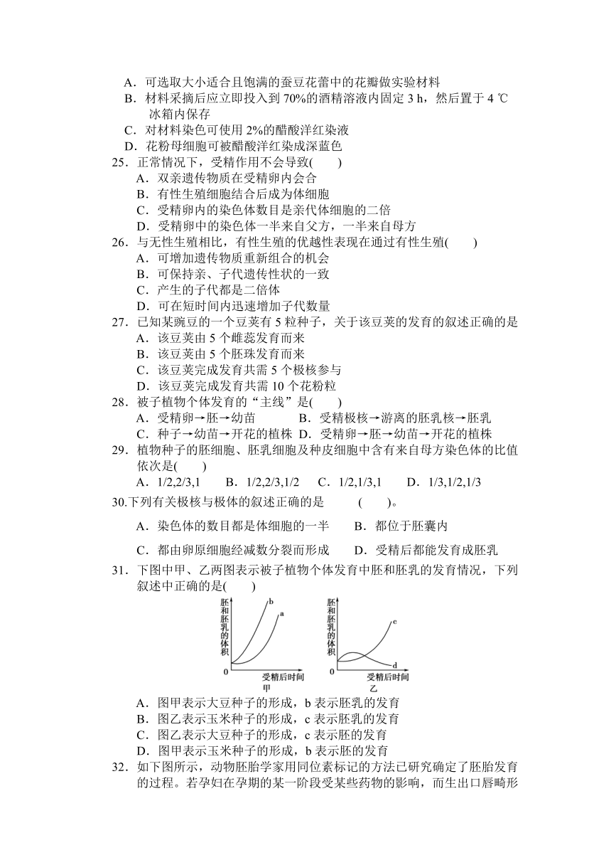 河南省周口市中英文学校2013-2014学年高一下学期第一次月考生物试题