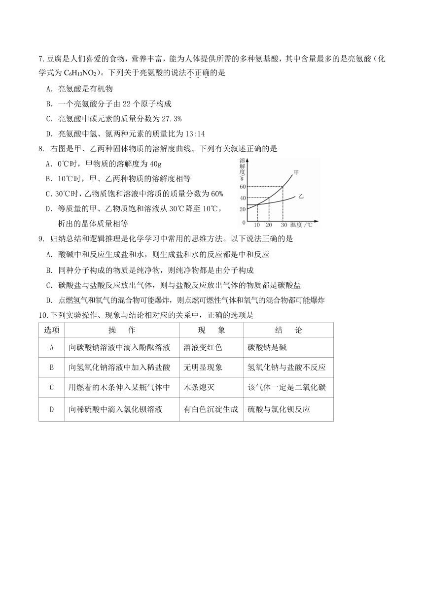 2018年湖南省张家界市中考化学试题（word版，含答案）