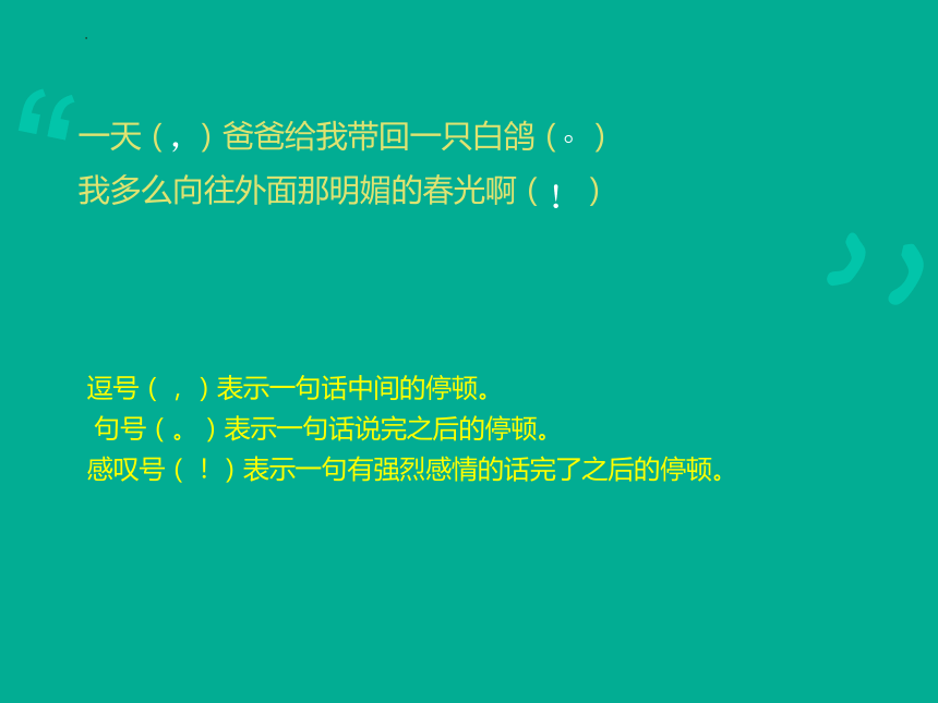 课件预览