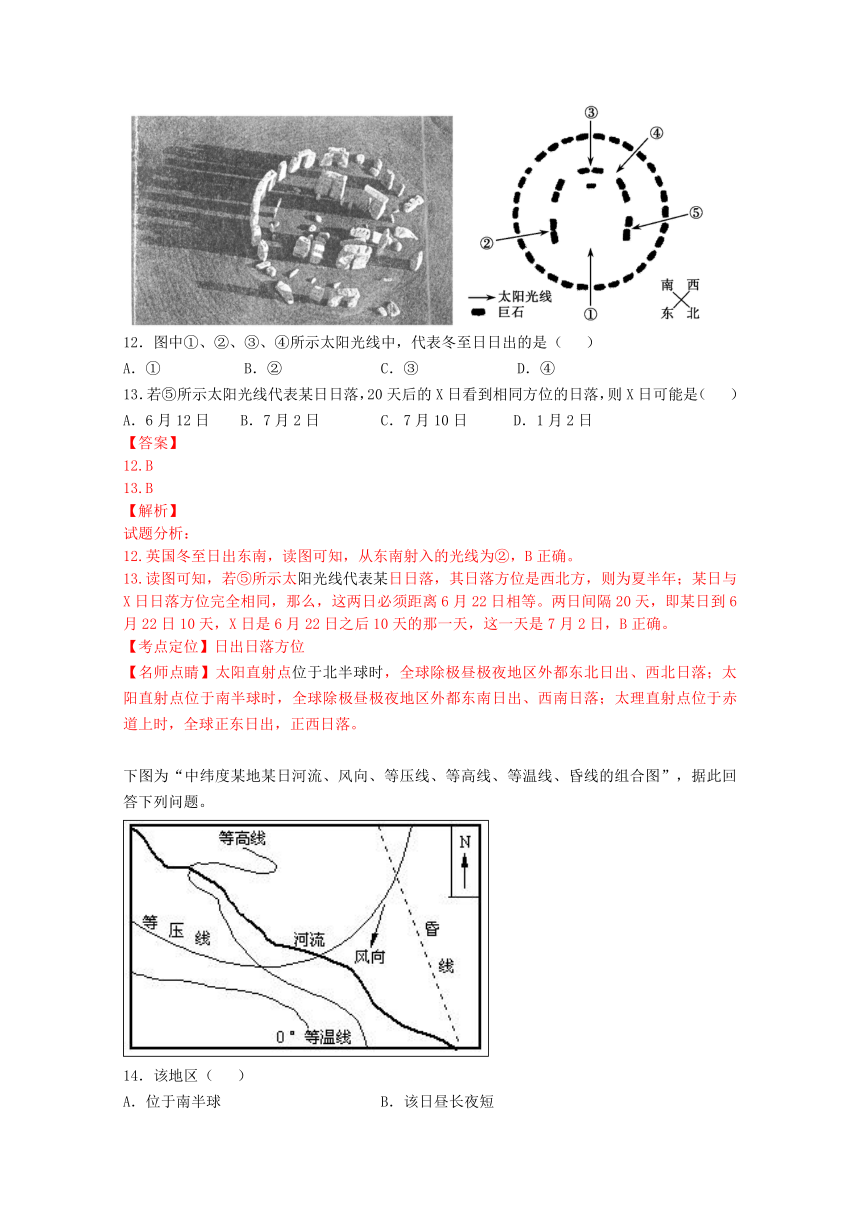 山东省昌乐县及第中学2017届高三第一次月考地理试题解析（解析版）