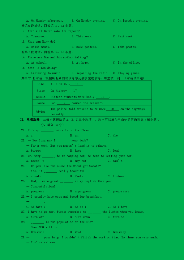 福建省三明市尤溪县2019-2020学年第一学期九年级英语期末试卷（word版含答案，无听力音频和材料）