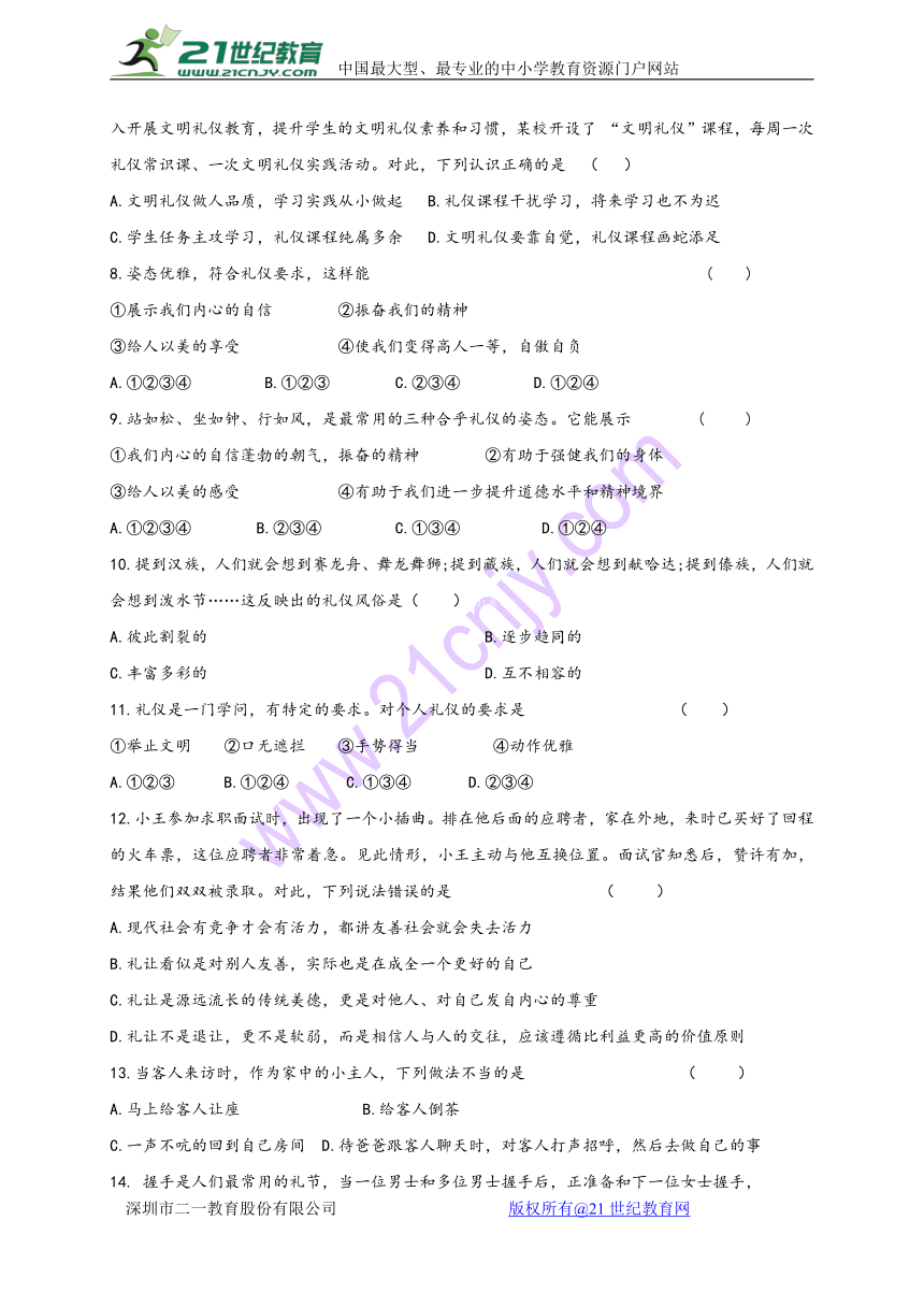 江苏省宿迁市沭阳县潼阳中学2017-2018学年八年级上学期第一次月考道德与法治试题