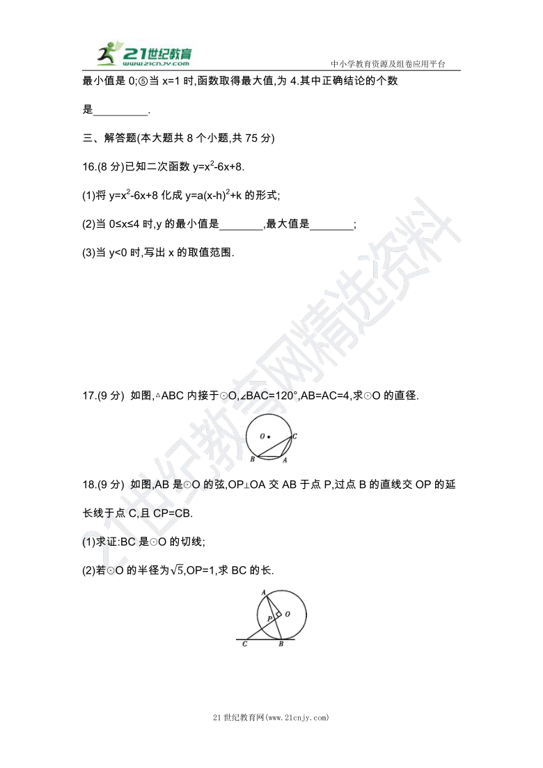 华师大版九年级数学下册期中综合测试卷（含解析）