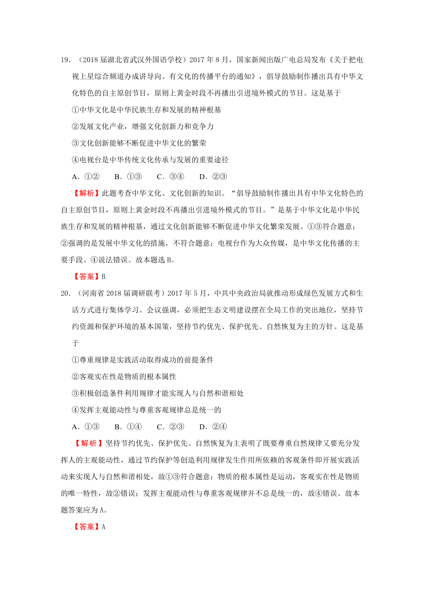 江西省赣州中学2018届高三全国统一招生考试4月模拟考试卷-政治（B卷）