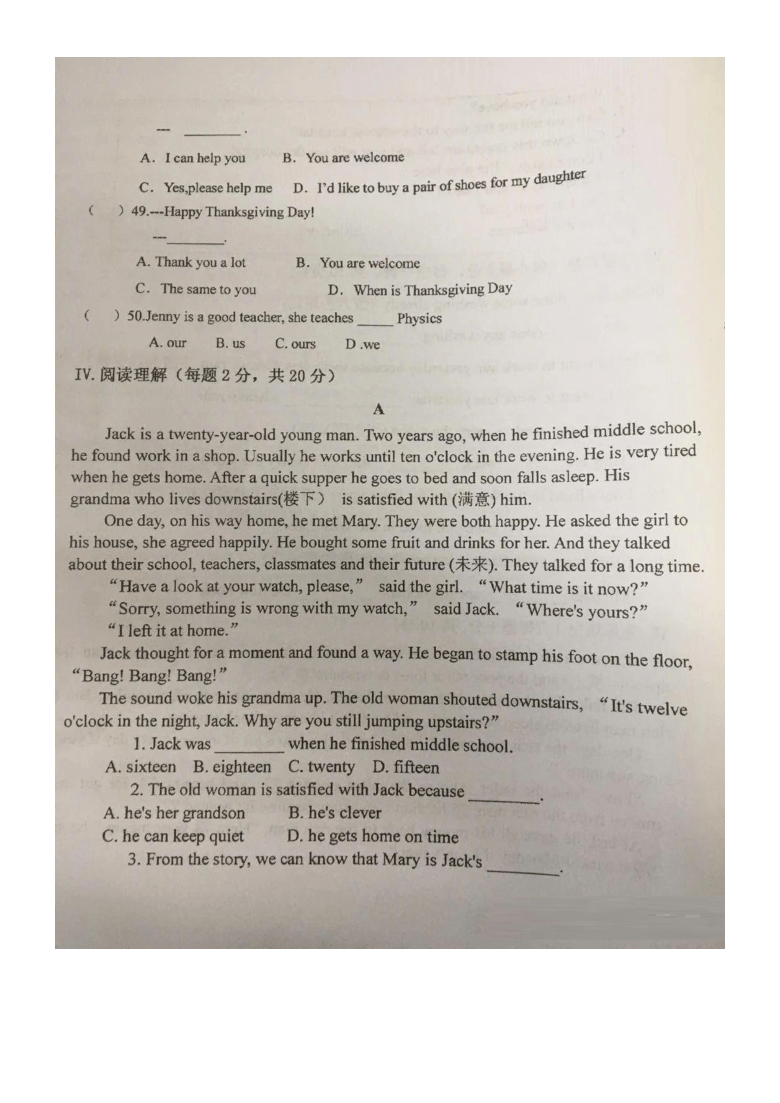 甘肃省天水市秦安县兴国中学2020-2021学年度第一学期八年级英语期中试题（PDF图片版含手写答案无听力题）