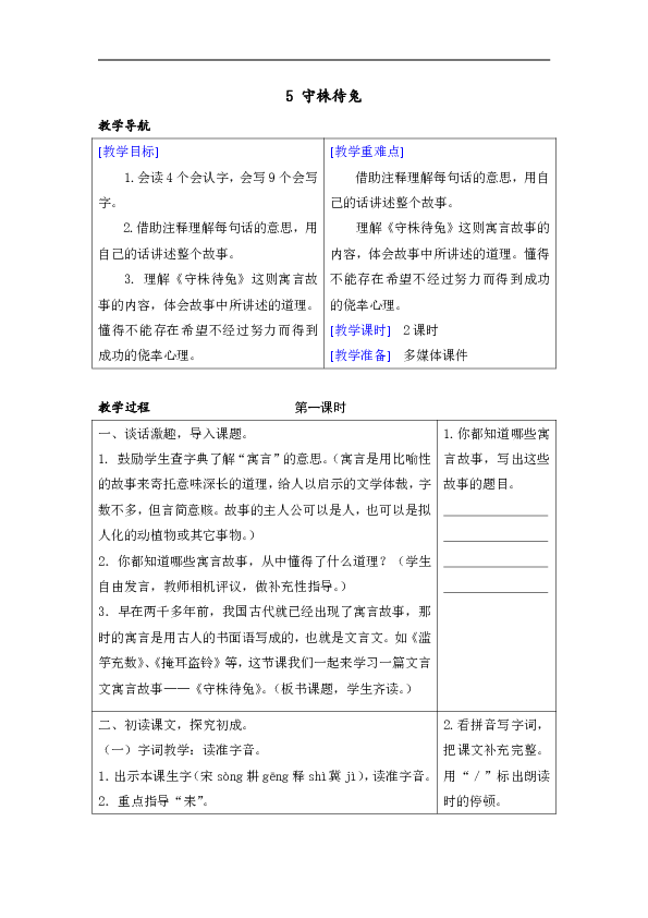 课件预览