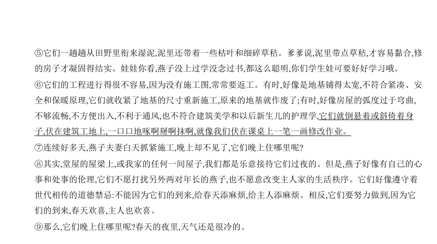 2021年语文中考复习广东专用 专题九　记叙文阅读课件（421张PPT）