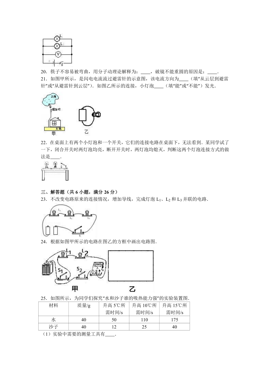 黑龙江省哈尔滨六十九中2017届九年级（上）月考物理试卷（11月份）（解析版）