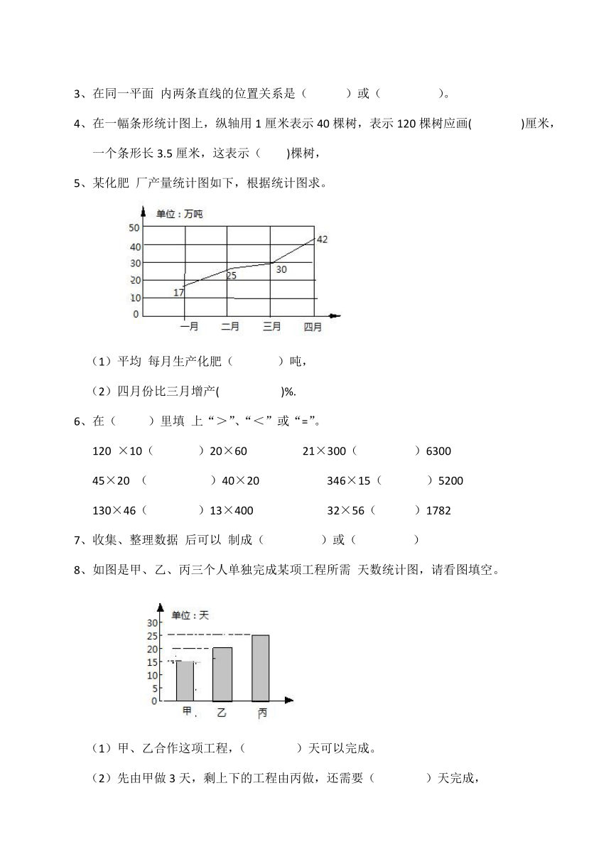 西师大版小学四年级数学（ 上）六单元测试 题（含答案）