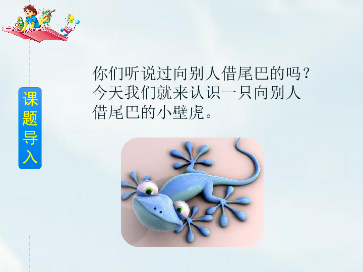 课件预览