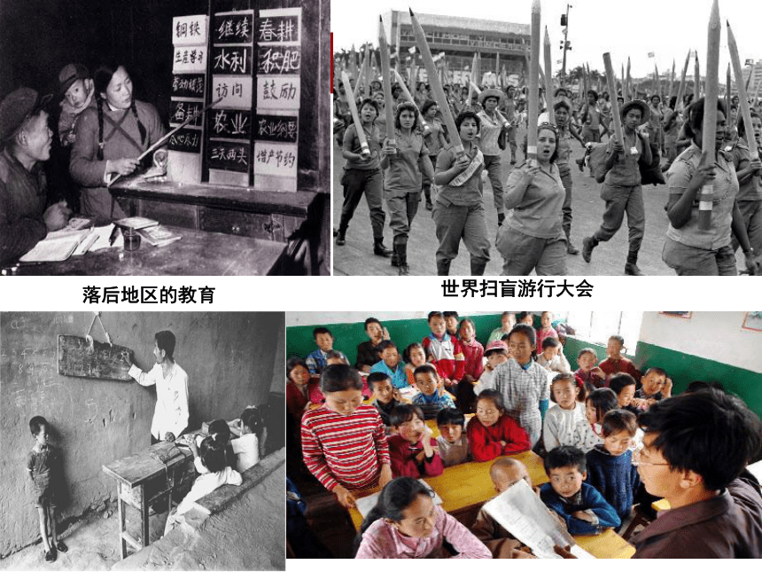 第21课 现代中国教育的发展