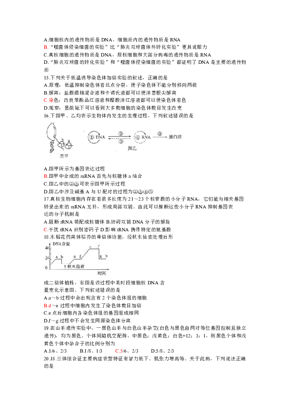 關於孟德爾的一對相對性狀雜交實驗和摩爾根的果蠅雜交實驗,下列敘述