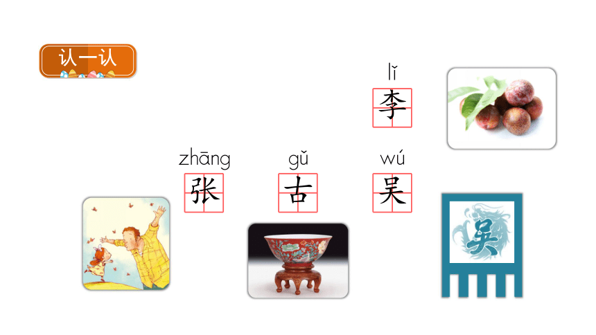 歐陽諸葛 東方周吳鄭王趙錢孫李板書設計姓氏歌寫一寫寫一寫寫一寫寫