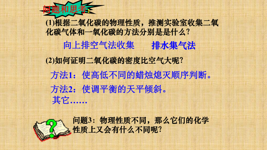 沪教版(上海)九年级化学第一学期4.2 碳(共24张PPT)