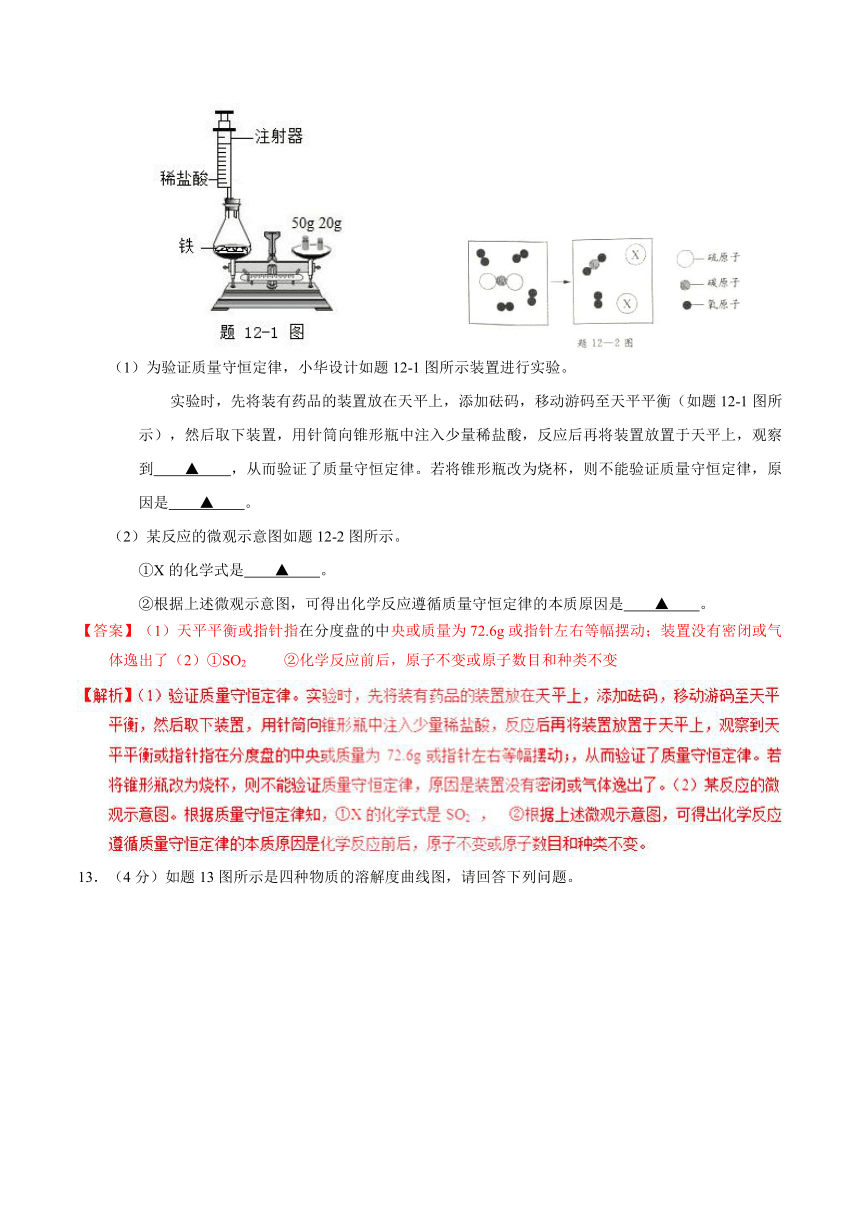 江苏省淮安市2017年中考化学试题（word解析版）