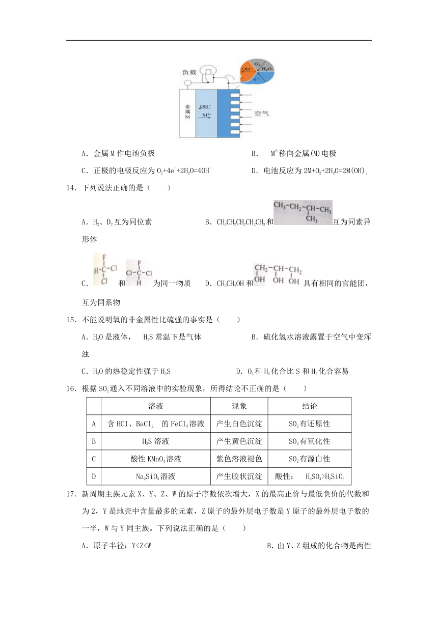 四川省广安市2017-2018学年高一下学期期末考试化学试卷