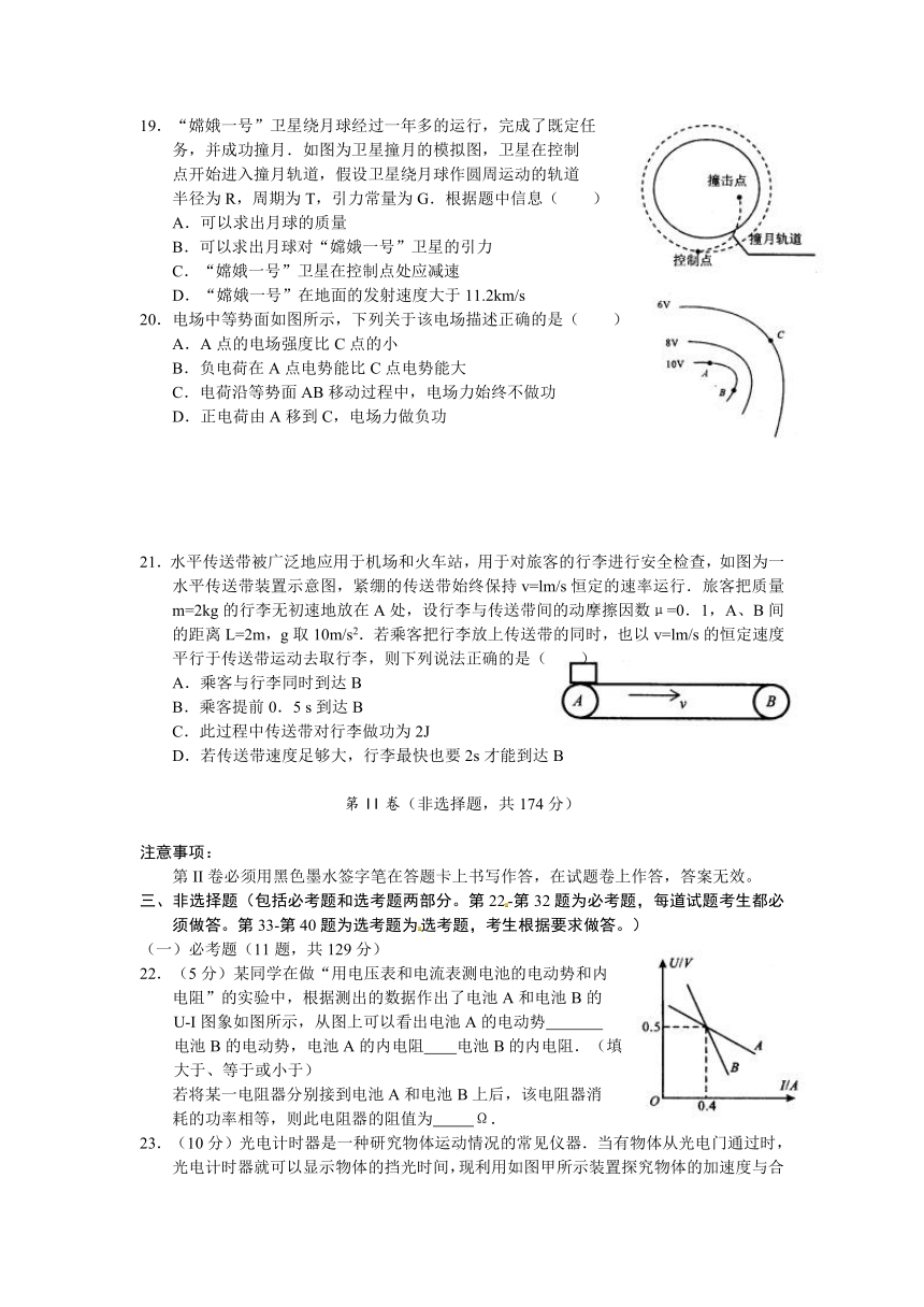 湖北省襄阳市2012届高三上学期统一调研考试理科综合试题