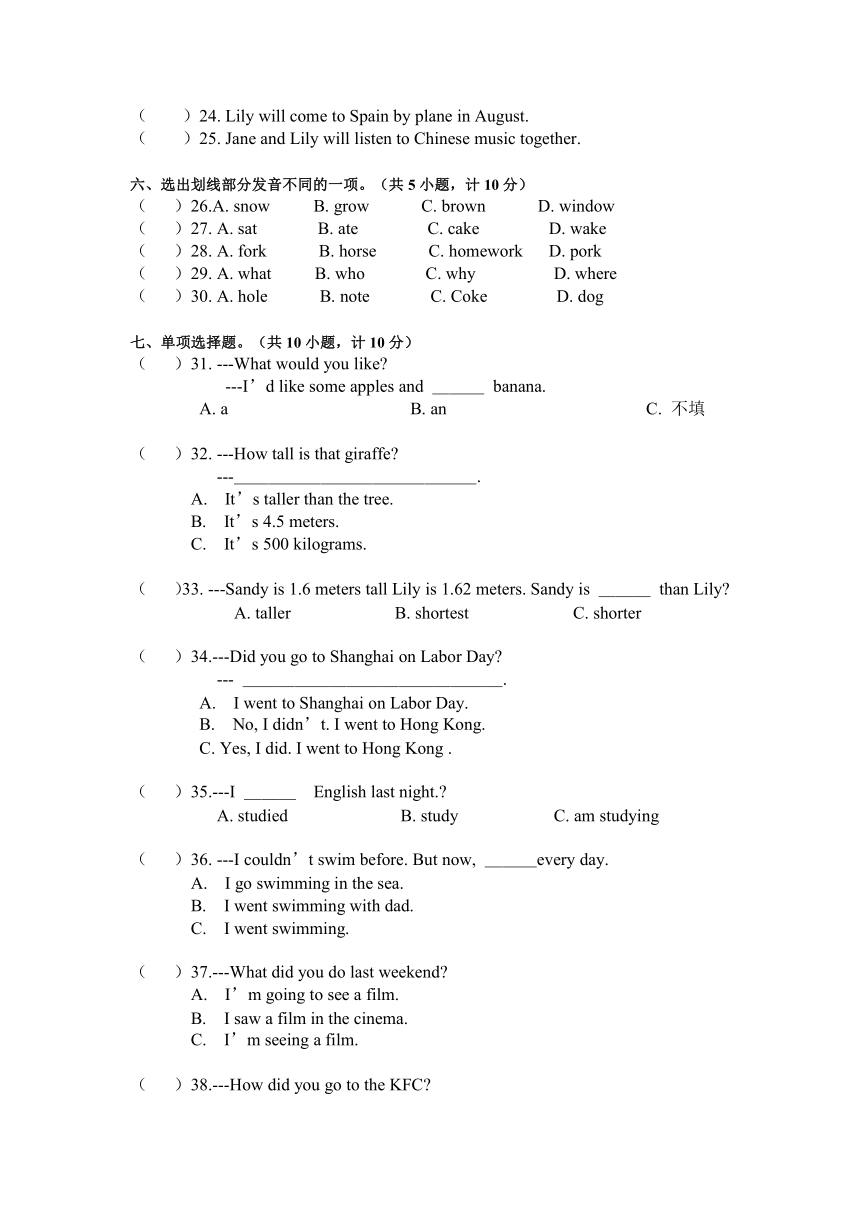 人教版(PEP)小学英语杭州市景苑小学六年级下册期末学业评估（无答案）