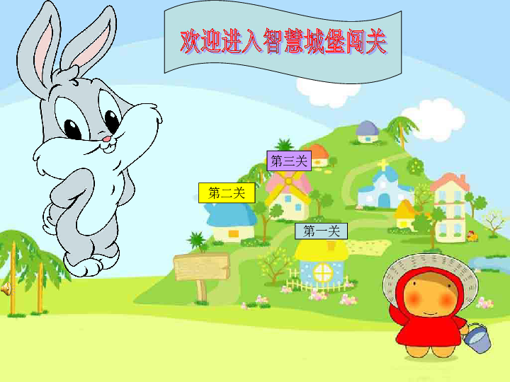课件预览