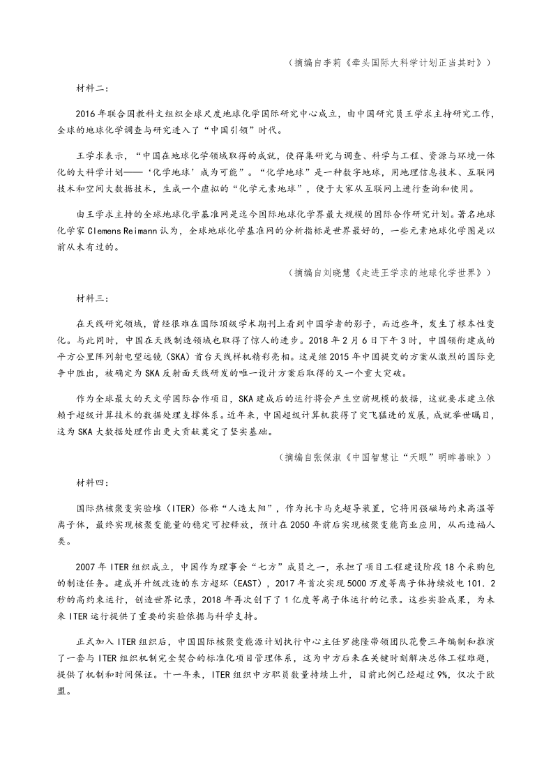 福建省福清西山学校高中部2021届高三9月月考语文试题 Word版含答案