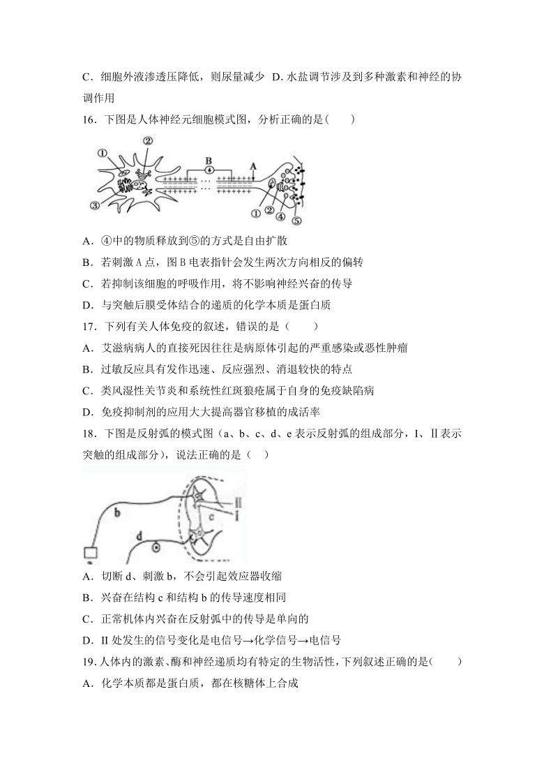 内蒙古自治区乌兰察布市集宁区2020-2021学年高二上学期期中考试生物试题 Word版含答案