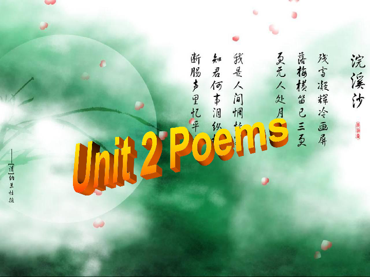 人教版高二英语选修6Unit 2 Poems Reading课件(69张ppt）