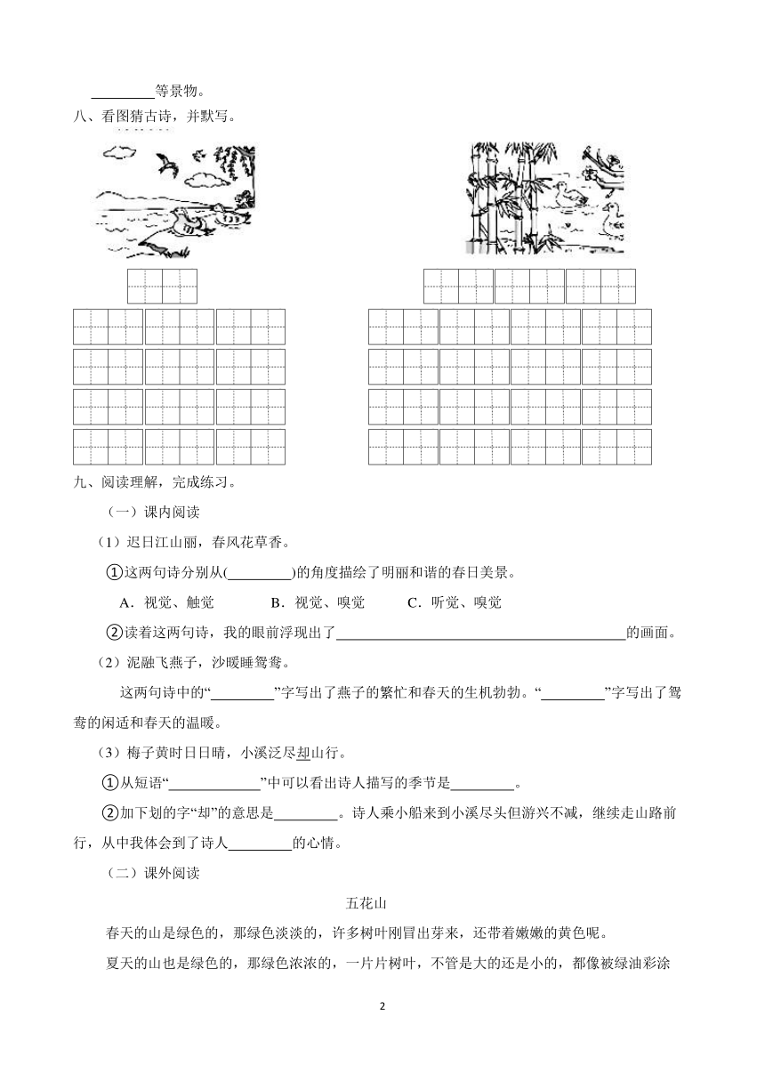 课件预览