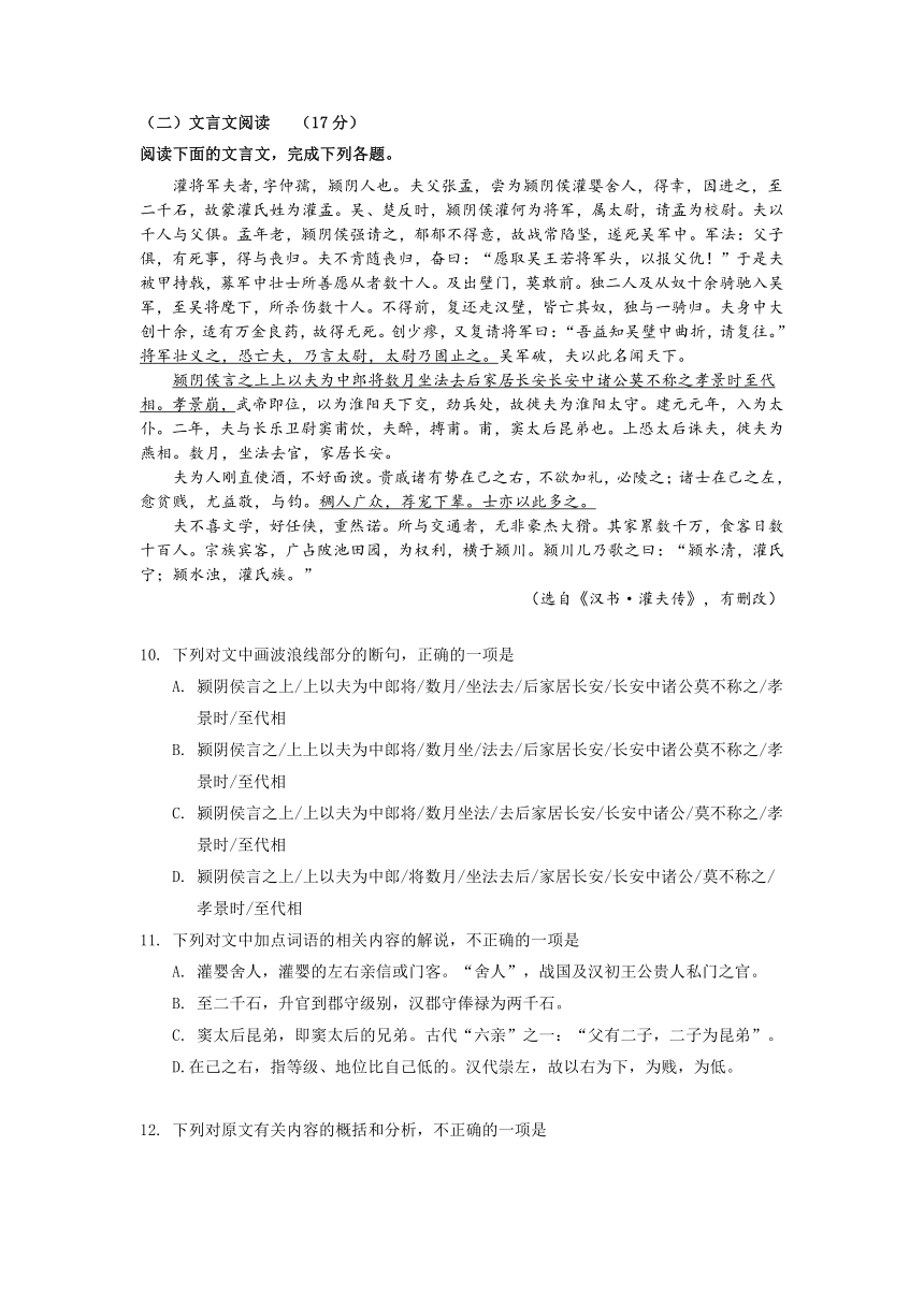 湖北省钢城四中2018-2019学年高一上学期10月月考语文试卷含答案