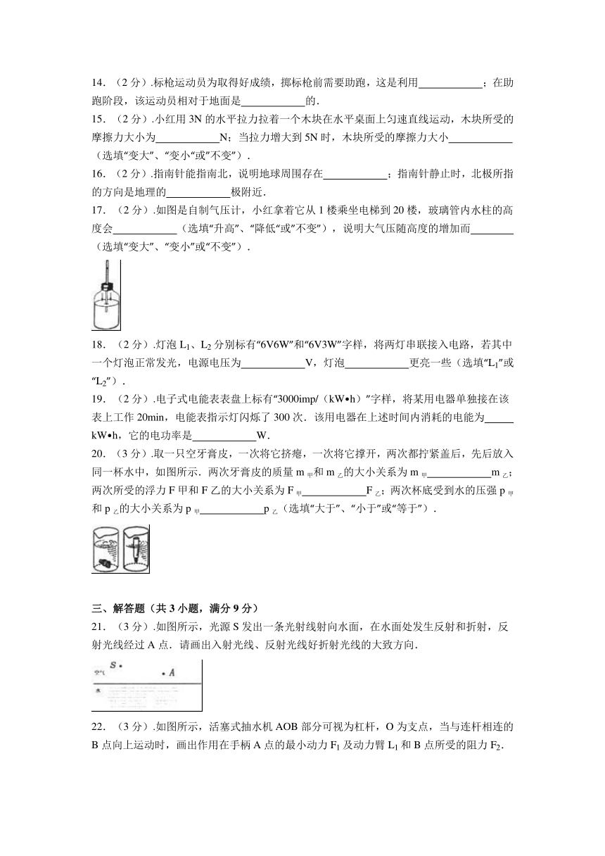 辽宁省丹东市2016年中考物理试卷（解析版）