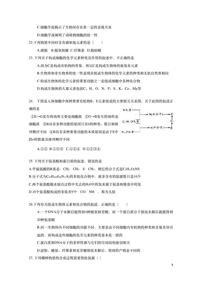 福建省福州市鼓山中学2017-2018学年高一下学期第一次月考生物试题+PDF版