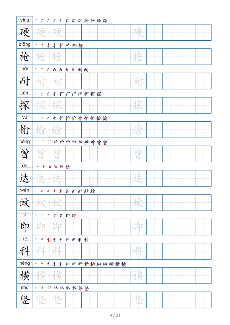 课件预览